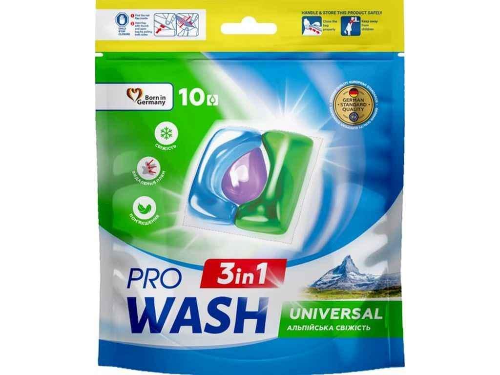 Капсули для прання Pro Wash для всіх типів тканин Альпійська свіжість 10 шт. (1059395)