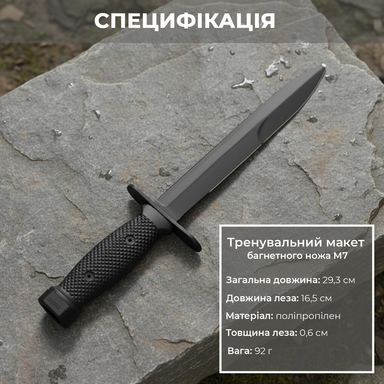 Штык-нож тренировочный Univerza макет M7 из полипропилена Черный - фото 8