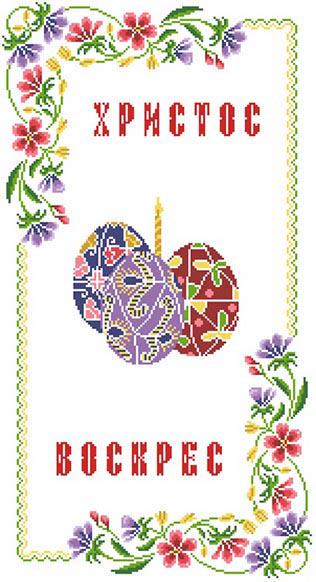 Схема Пасхальный рушник для вышивки бисером и нитями на габардине (ТР241пн3360)