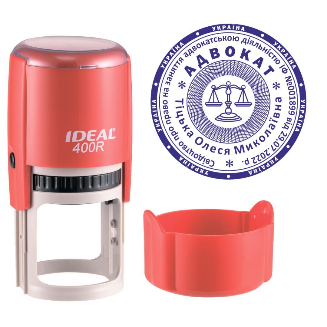 Печать Адвоката на автоматическом оснащении Ideal 400R с колпачком Красный (А1/400R/R)