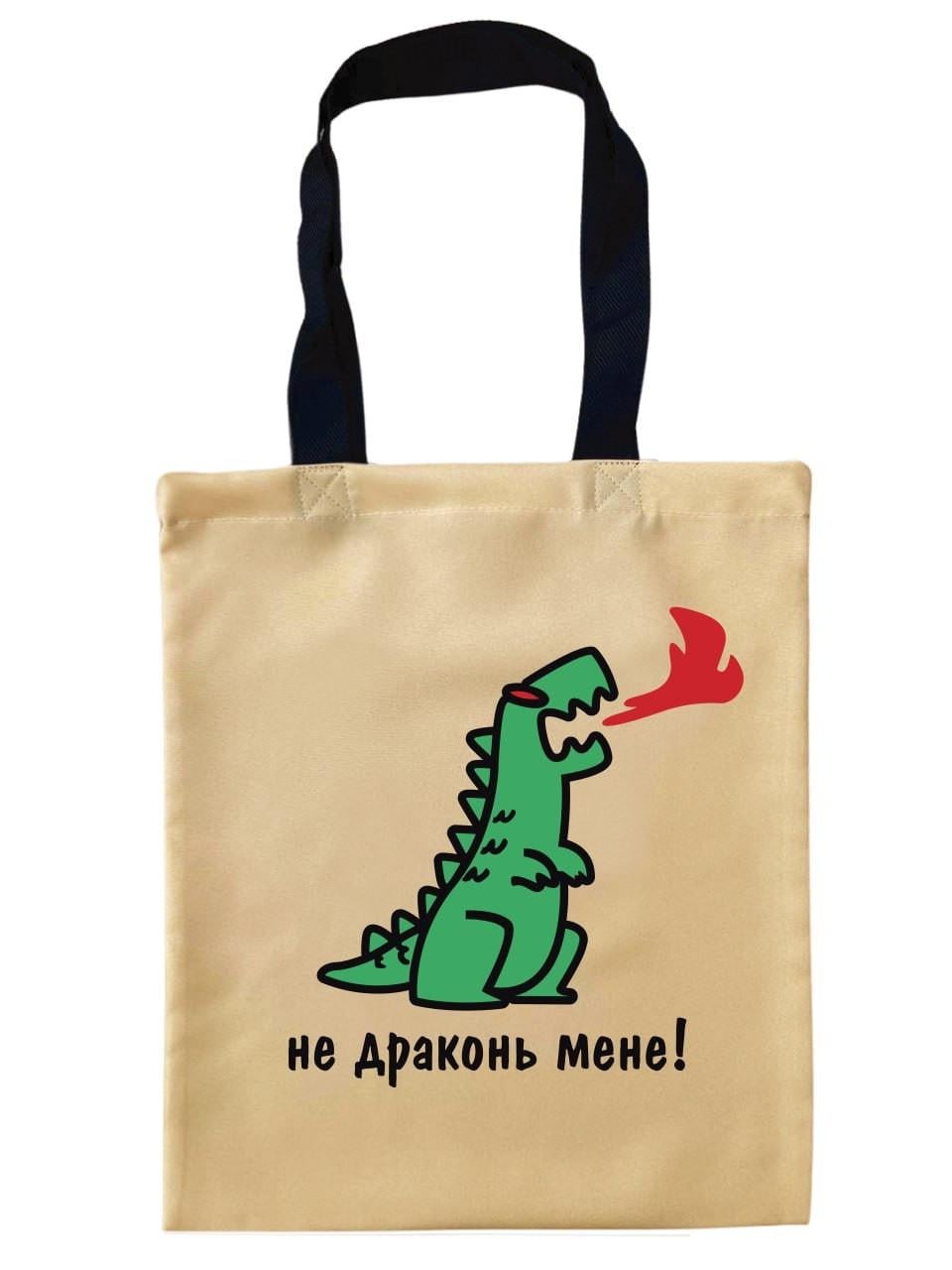 Сумка-шопер Не драконь 35x40 см габардин Бежевый (37203945)