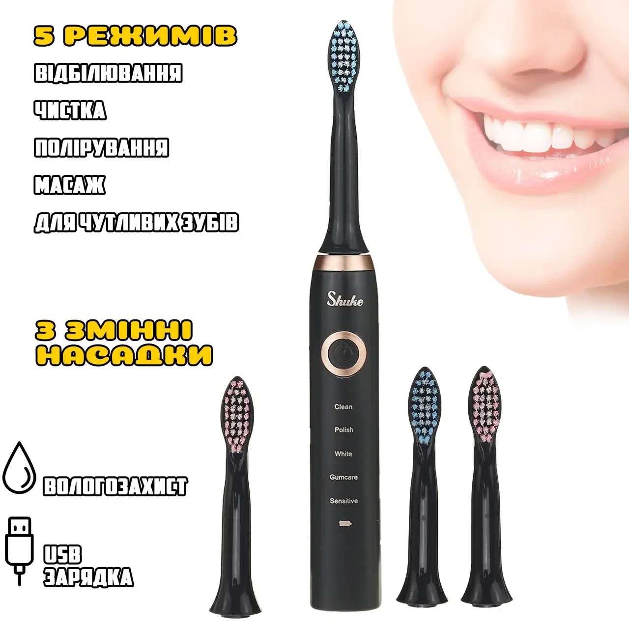 Електрична зубна щітка Shuke SK-601 акумуляторна з 4 насадками Чорний (BLACK601) - фото 2