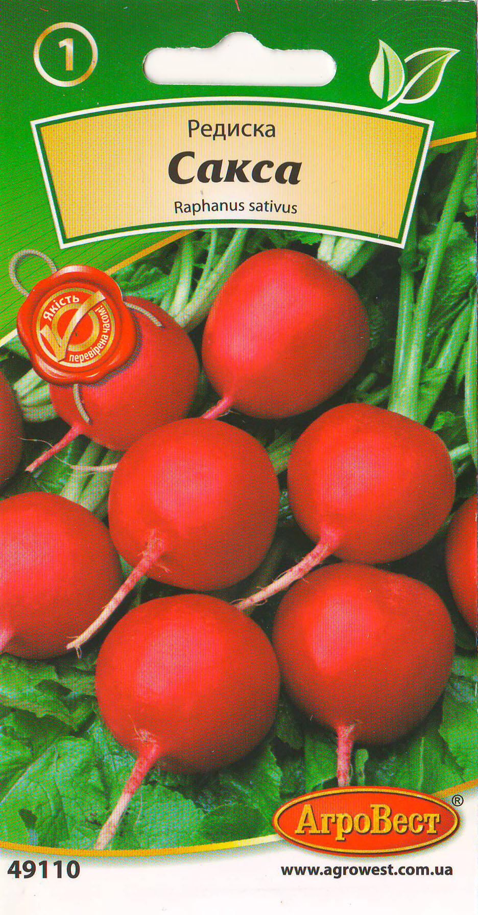 Насіння АгроВест редиска Сакса 5 г Червоний (49110)