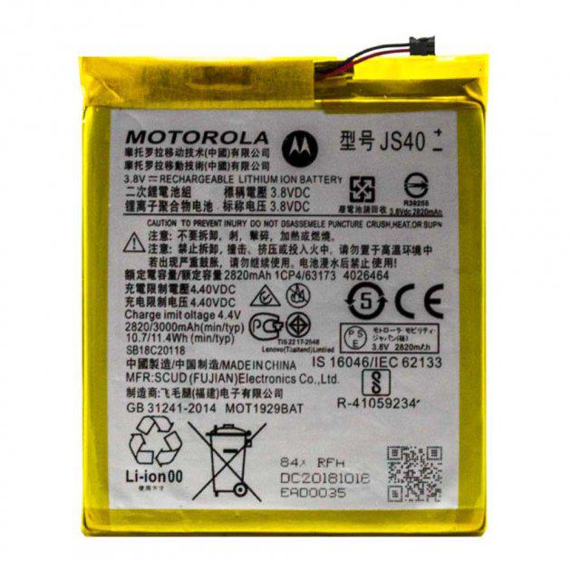 Акумулятор Motorola JS40 2820 mAh (000044910)