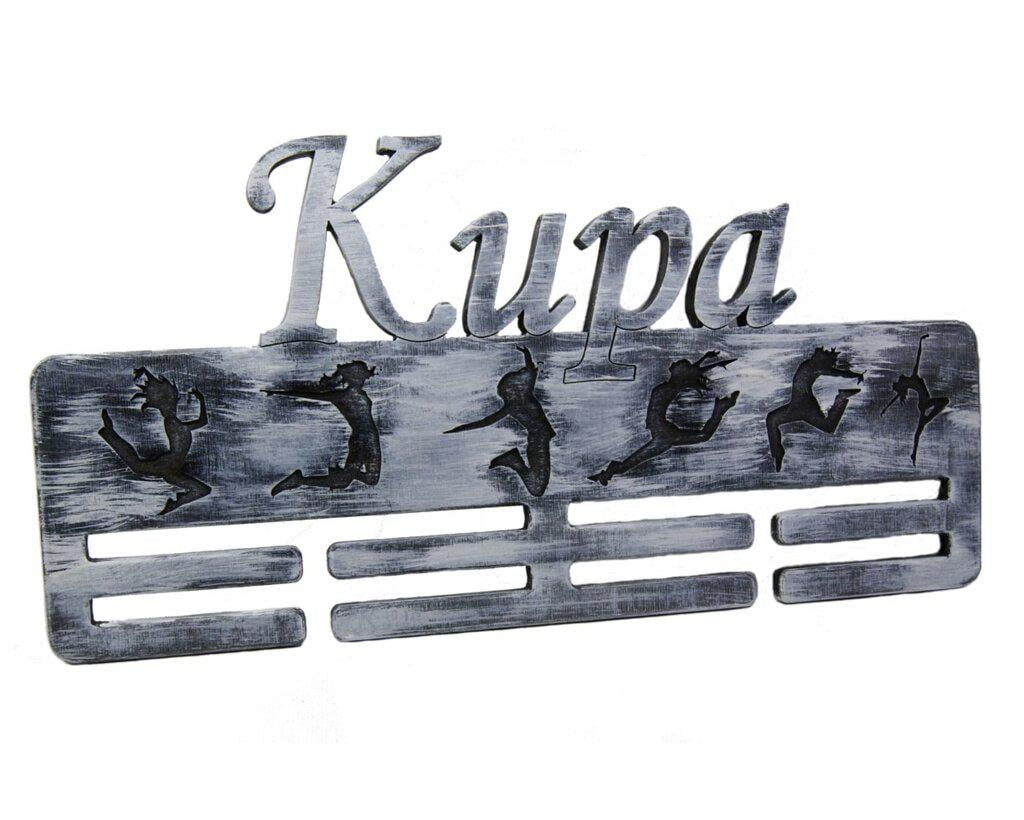 Настенная медальница именная из дерева ручной работы (33020-Нов)