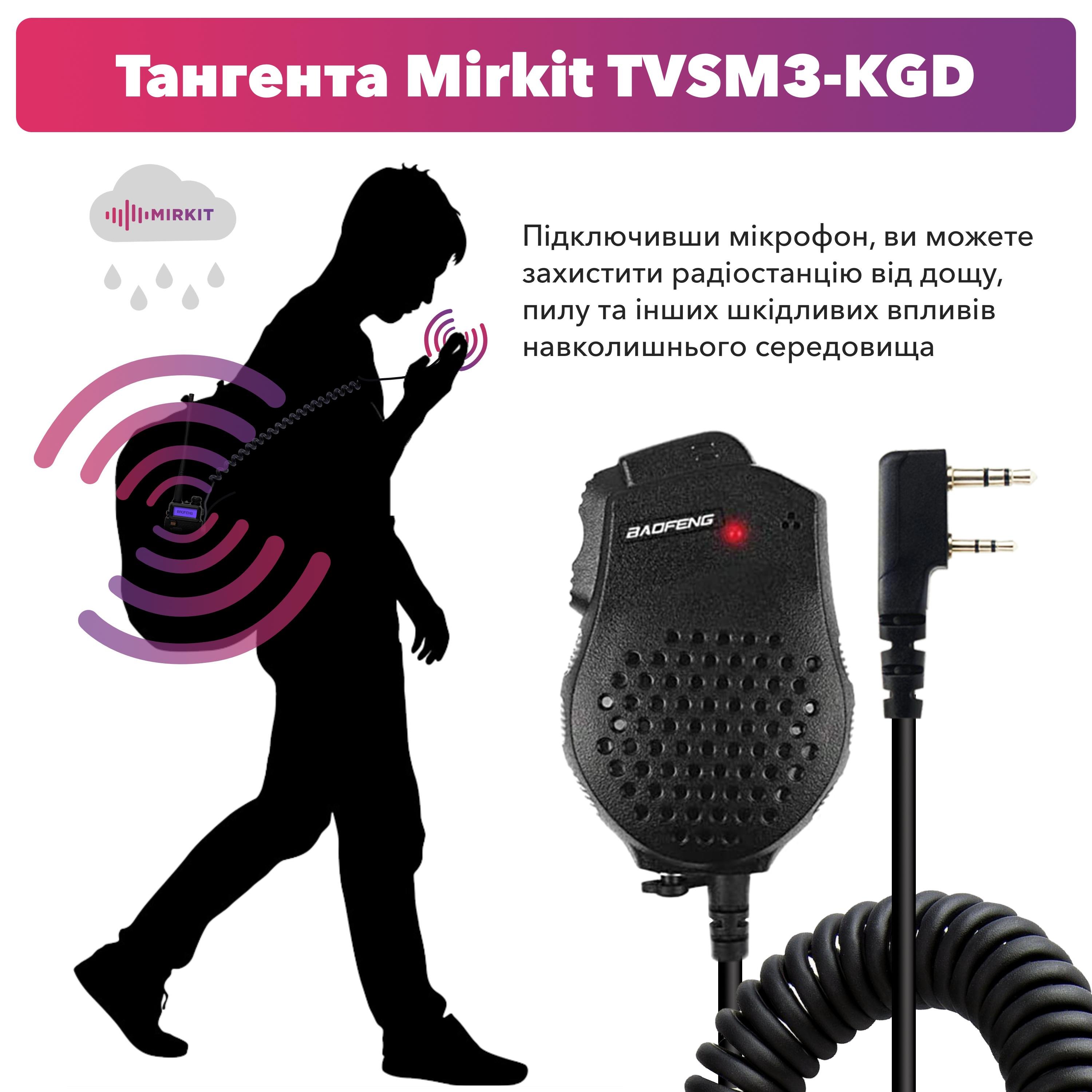 Тангента Baofeng Speaker Mic с двойной кнопкой PTT Черный (6861) - фото 2