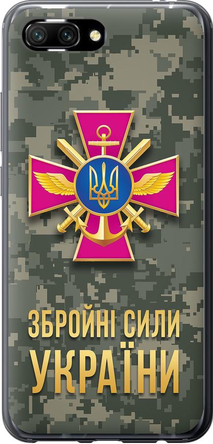 Чехол на Huawei Honor 10 ЗСУ (5269u-1496-42517)