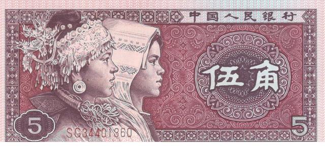 Коллекционная банкнота Китай 5 цзяо 1980 UNC P883 (Б03519)