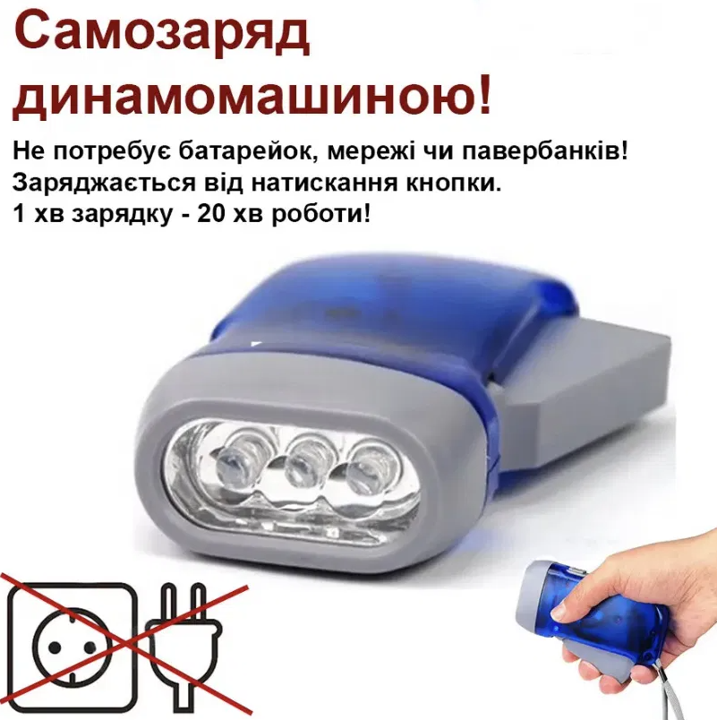 Ліхтарик ручний самозарядний динамо 3 LED (6142) - фото 3 Ліхтарик ручний самозарядний динамо 3 LED (6142) - фото 3
