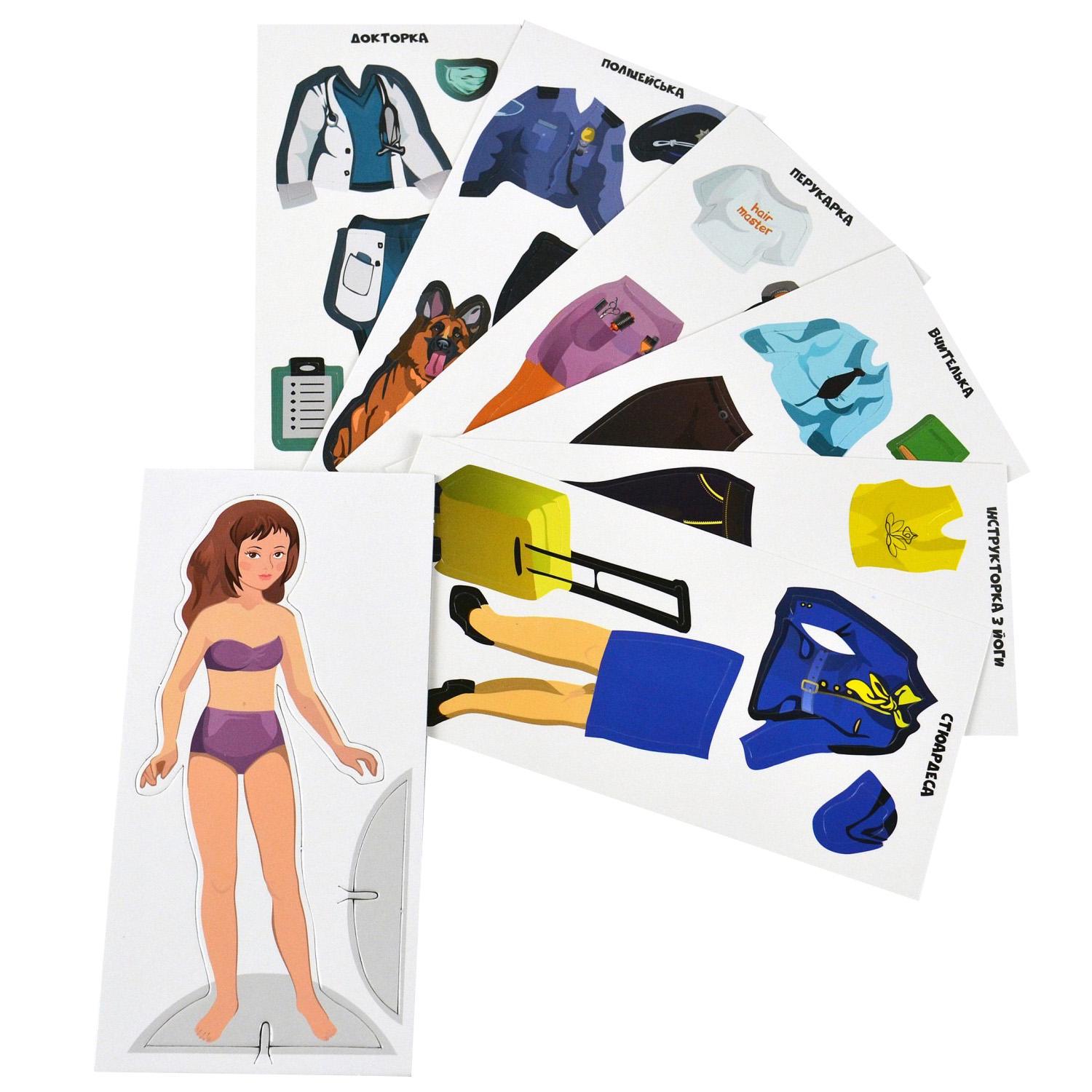 Настільна гра Умняшка Одевалка Профессии Різнокольоровий (SR-113-N-72) - фото 4 Настільна гра Умняшка Одевалка Профессии Різнокольоровий (SR-113-N-72) - фото 4