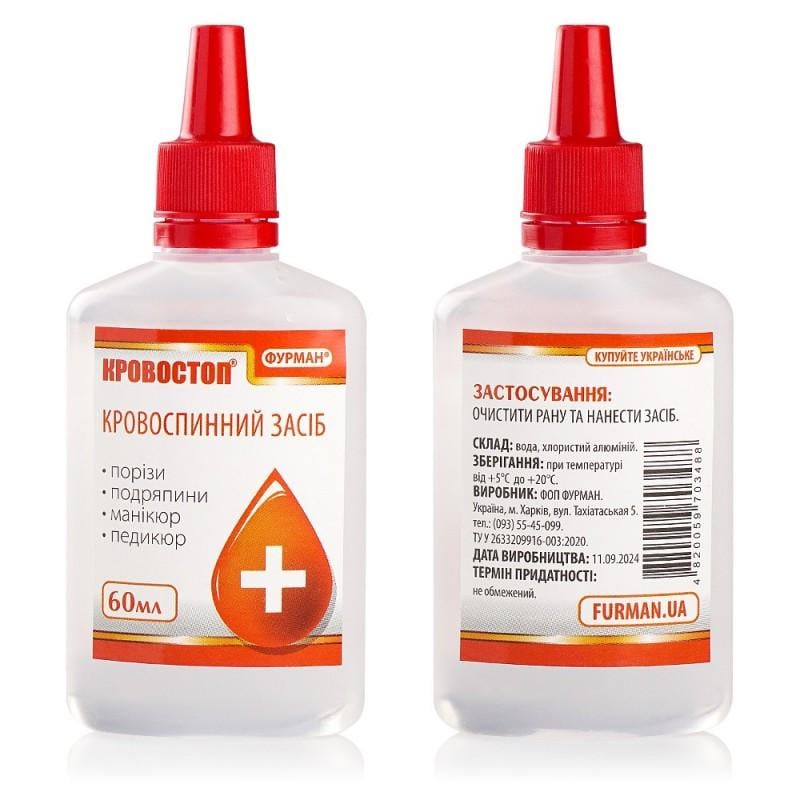 Жидкость кровоостанавливающая Furman Кровостоп 60 мл (28119669) - фото 2 Жидкость кровоостанавливающая Furman Кровостоп 60 мл (28119669) - фото 2