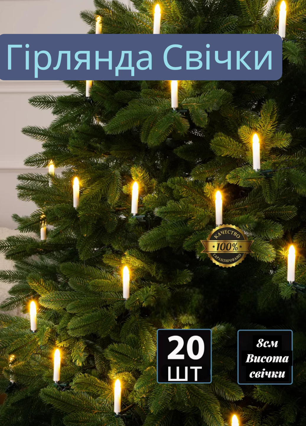 Гирлянда новогодняя Livarno Свечи на елку 20 LED на прищепках IP44 Белый (7895) - фото 3 Гирлянда новогодняя Livarno Свечи на елку 20 LED на прищепках IP44 Белый (7895) - фото 3