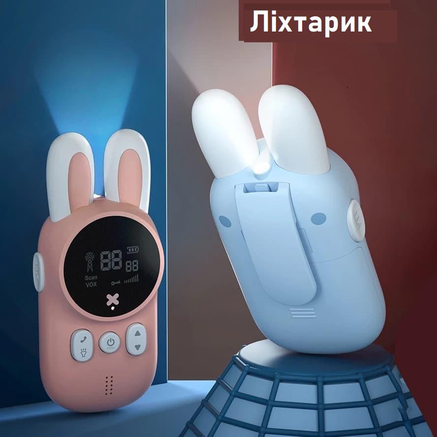 Рація дитяча Baofeng Bunny Talkie 2 шт. 20004 - фото 6 Рація дитяча Baofeng Bunny Talkie 2 шт. 20004 - фото 6
