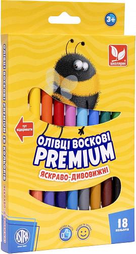 Олівці воскові Преміум Школярик 18 кольорів (4823088216271)