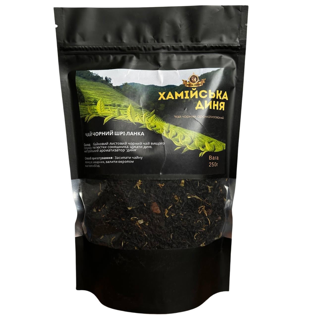 Чай черный Хамийская Дыня 250 г (2028419145)