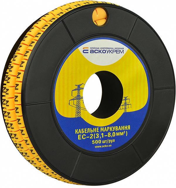 Маркування кабельне АСКО-УКРЕМ ЕС-2 "N" 3,1-8 мм2 (A0150080056)