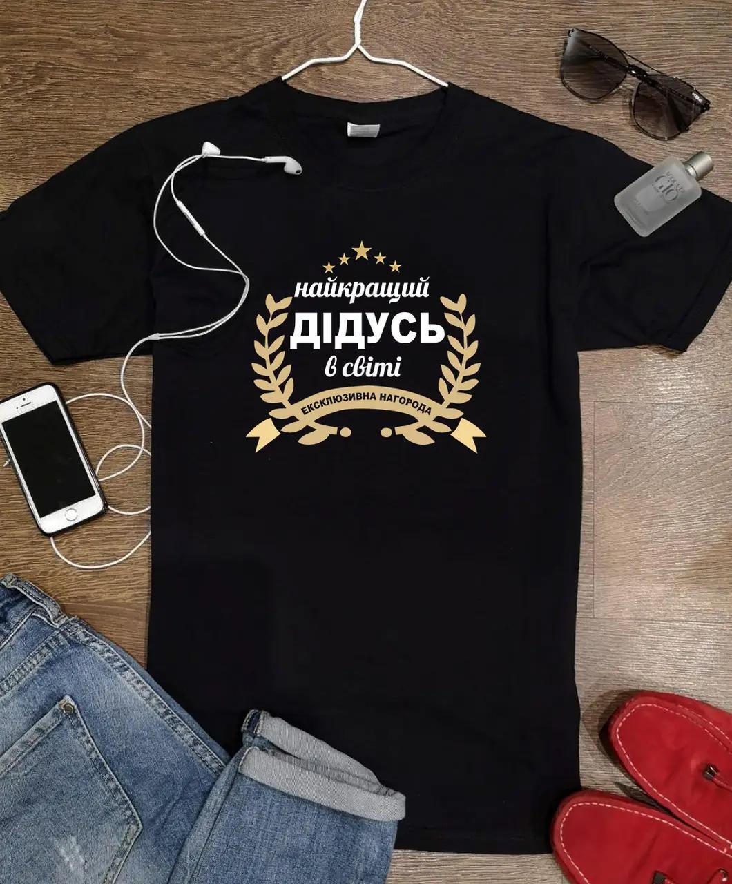 Футболка Stedman "Найкращий дідусь у світі" S Чорний (19405211)