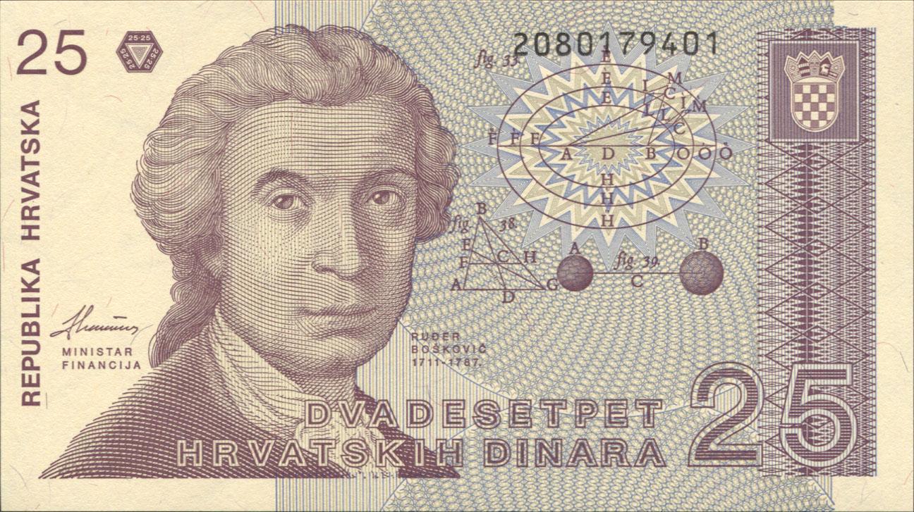 Коллекционная банкнота Хорватия 1991 25 динаров инверсный ВЗ P19b UNC