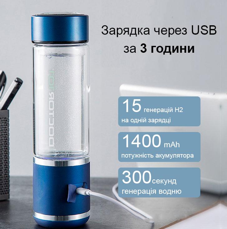 Генератор водневої води Nemi-101 із зарядкою від USB 350 мл (HB-H81) - фото 13 Генератор водневої води Nemi-101 із зарядкою від USB 350 мл (HB-H81) - фото 13
