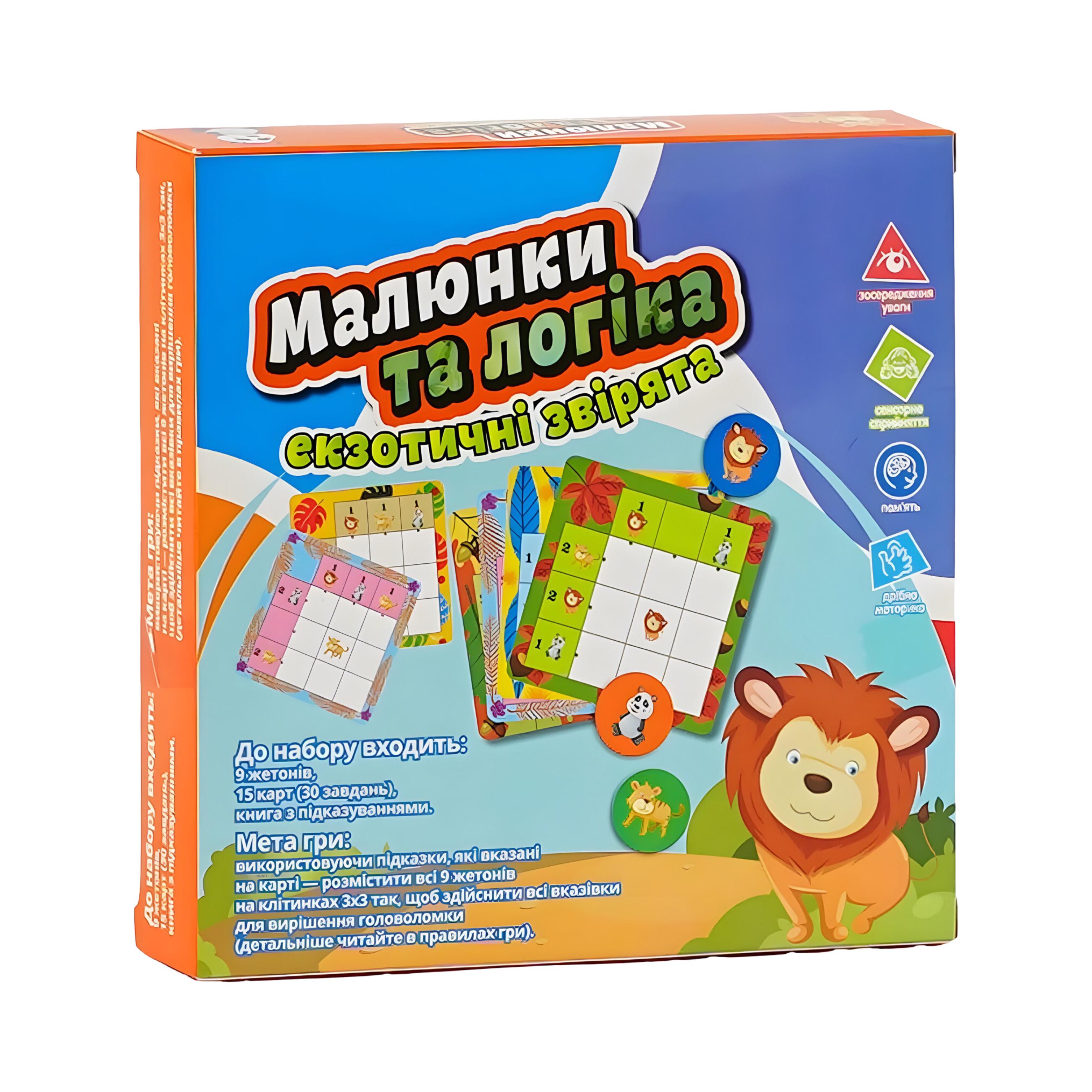 Настольная игра Рисунки и логика Экзотические зверушки 4FUN Game Club логическая головоломка от 3 лет (UKB-B 0029)