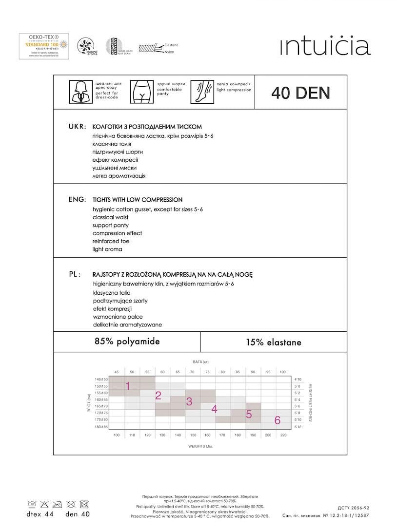 Колготи жіночі капронові Intuicia ACTIVITY 40 den 5-6р. Daino - фото 3 Колготи жіночі капронові Intuicia ACTIVITY 40 den 5-6р. Daino - фото 3