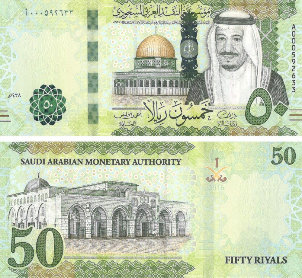 Коллекционная банкнота Саудовская Аравия 50 риалов 2016 UNC P40 (Б06227)