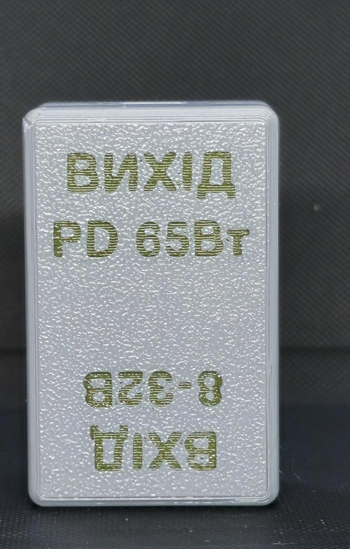 Модуль зарядний Type-C PD-65W з вхідним роз'ємом XT60 (26201365)