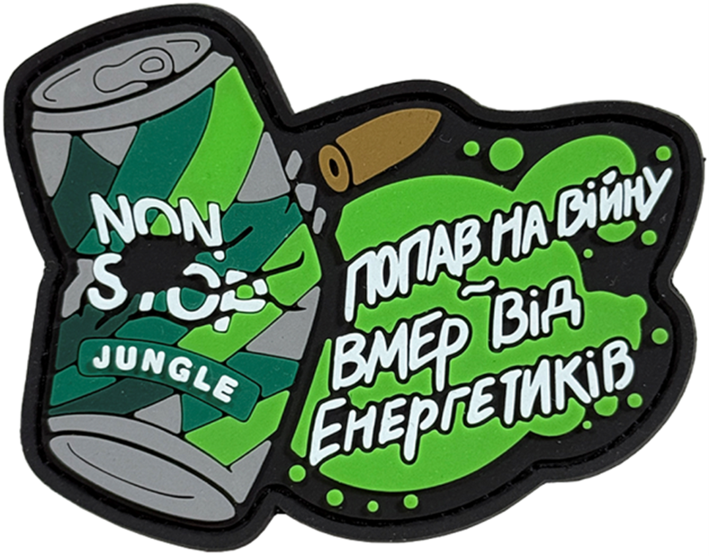 Патч Енергетик Jungle (PATCH-0108) Патч Енергетик Jungle (PATCH-0108)