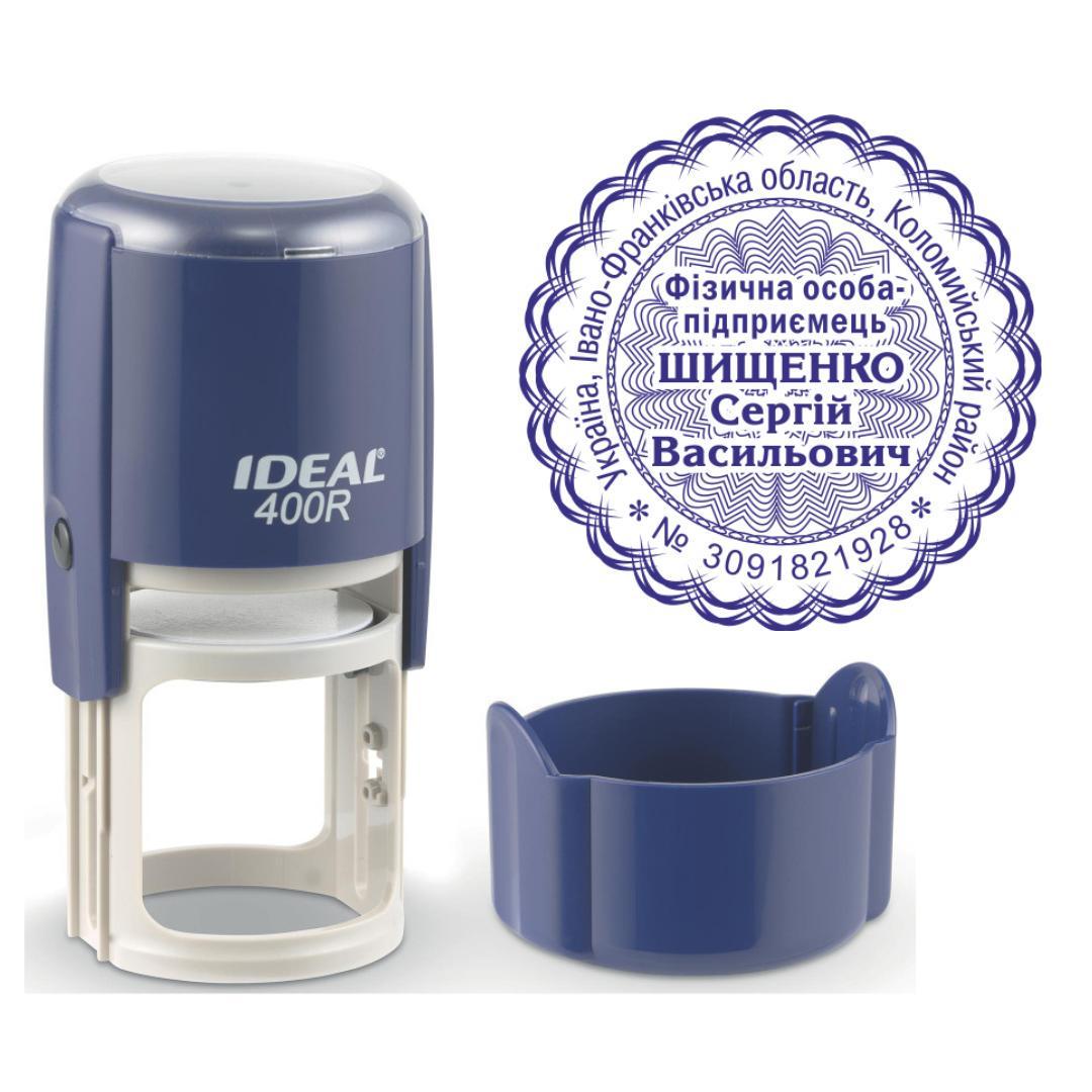 Печатка ФОП на автоматичному оснащенні Ideal 400R з ковпачком Темно-синій (ФОП16/400R/DBL)