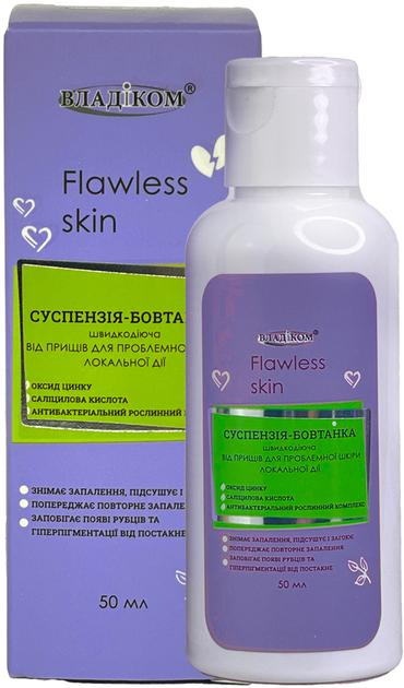 Суспензия-болтушка быстродействующая от прыщей для проблемной кожи Владиком Flawless Skin 50 мл