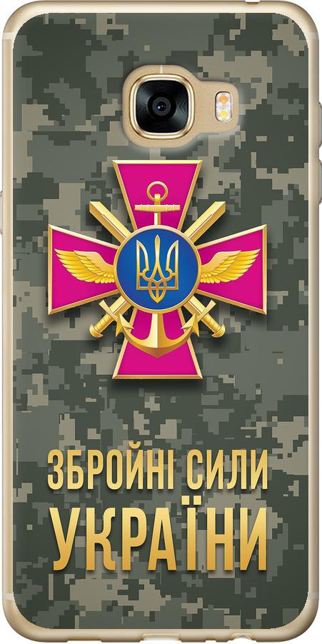 Чехол на Samsung Galaxy C5 C5000 ЗСУ (5269t-301-42517) Чехол на Samsung Galaxy C5 C5000 ЗСУ (5269t-301-42517)