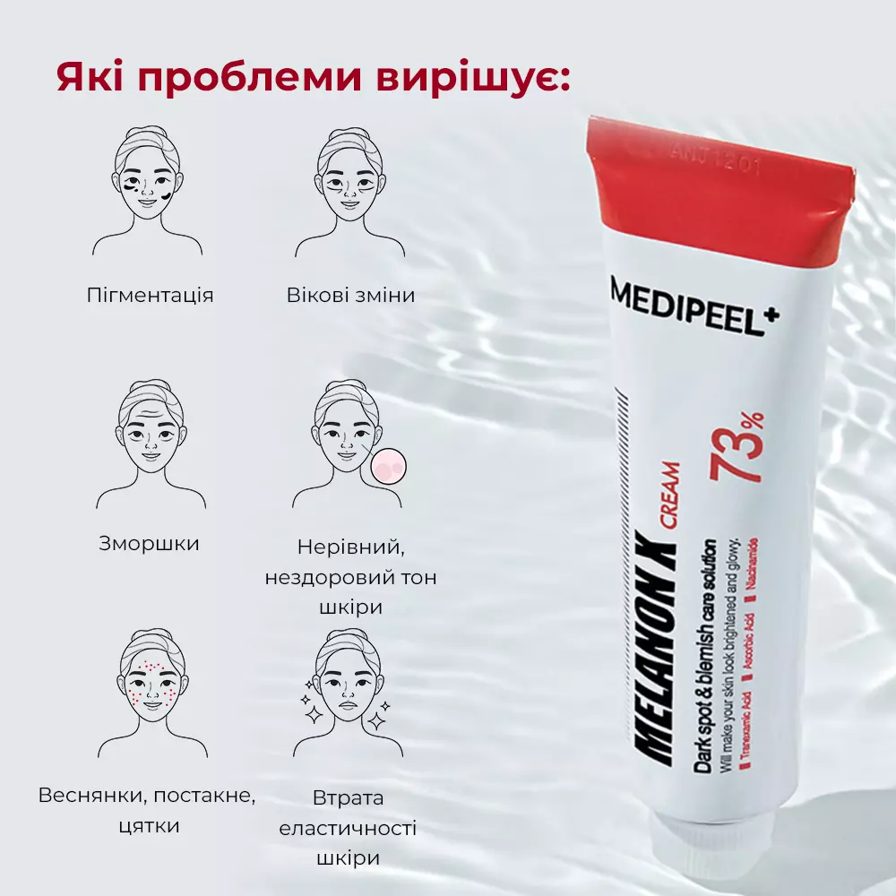 Крем для лица против пигментации Medi-Peel Melanon X Cream 30 мл - фото 9