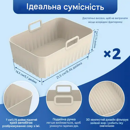 Форми силіконові прямокутні для фритюрниць 2 шт . 21,5 см Сірий (SAM-5550) - фото 3