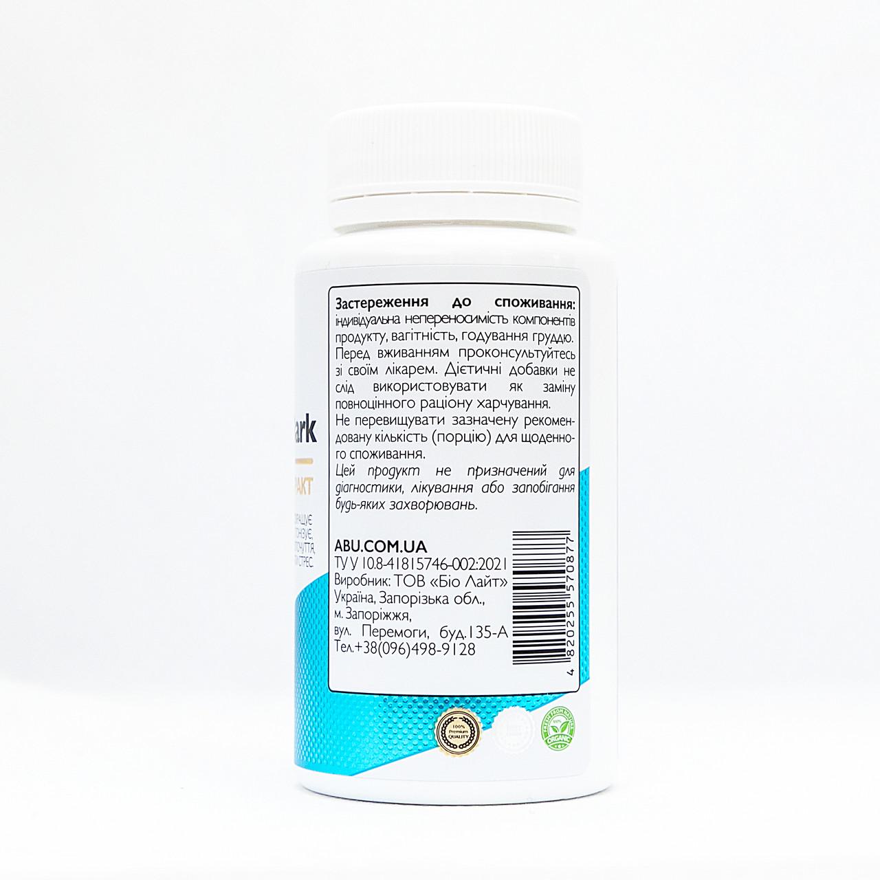 Биологически активная добавка ABU Экстракт йохимбе 60 капсул (1850252198) - фото 2 Биологически активная добавка ABU Экстракт йохимбе 60 капсул (1850252198) - фото 2