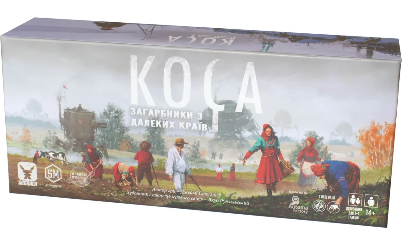 Настольная игра Настольная игра Серп: Захватчики из далеких земель дополнение (1906218577)