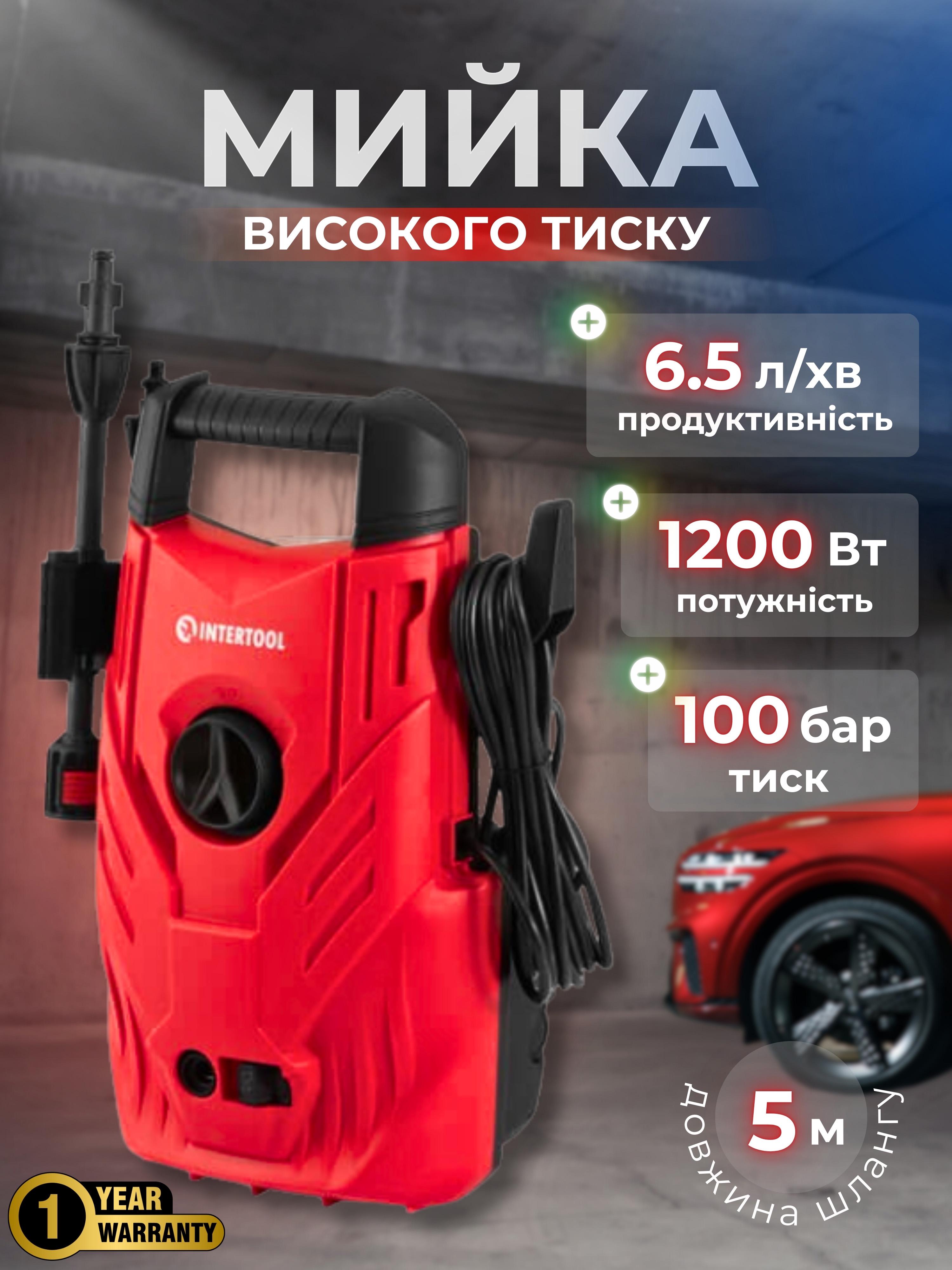 Мийка високого тиску Intertool DT-1502 портативна для авто із забором води з ємності 1200 Вт - фото 8