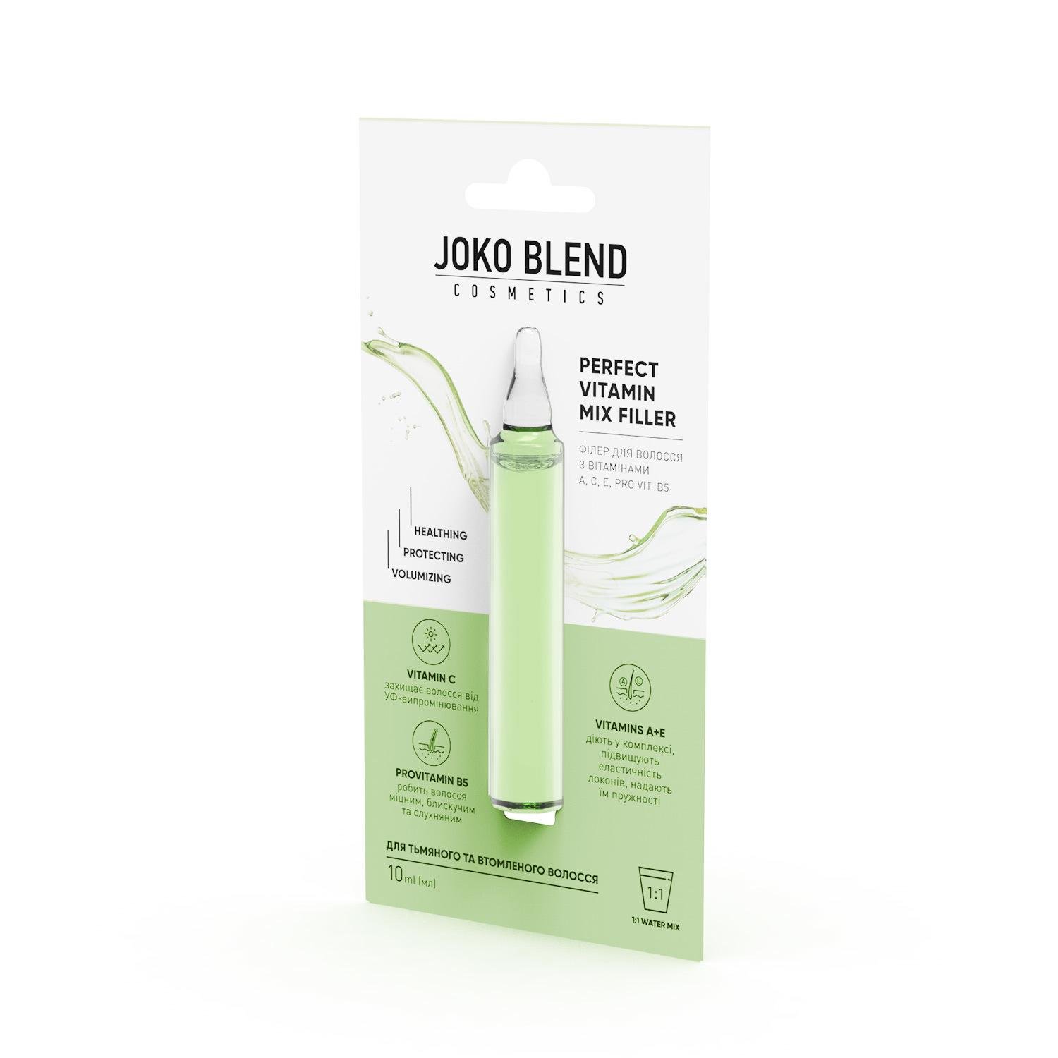 Филлер для волос с витаминами А С Е Pro Vit. В5 Perfect Vitamin Mix Filler Joko Blend 10 мл (4823109402768)