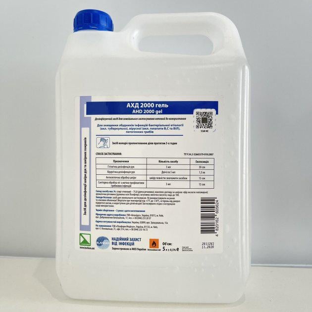 Антисептик АХД-2000 гель 5 л (20381) Антисептик АХД-2000 гель 5 л (20381)