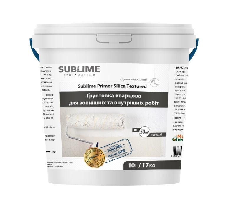 Грунтовка кварцевая Sublime Prime Silica Textured 10 л (030214)