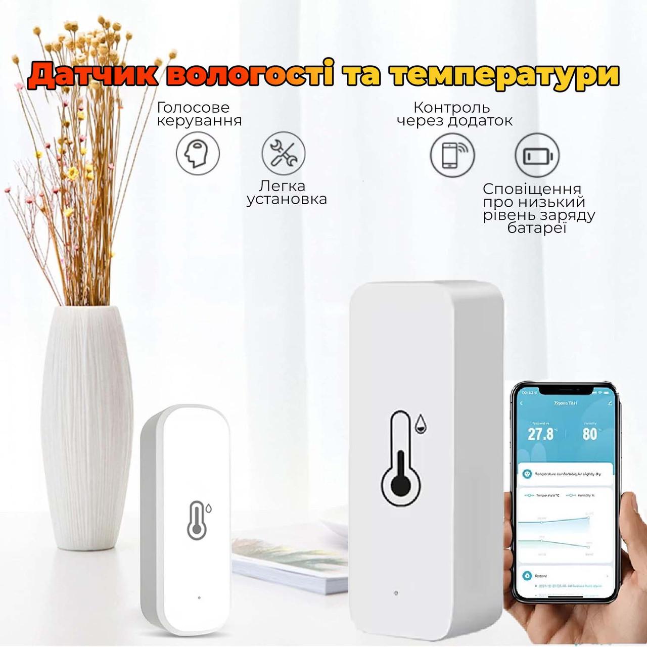 Умный датчик температуры и влажности TH01 Tuya Wi-Fi с дистанционным управлением через приложение - фото 10 Умный датчик температуры и влажности TH01 Tuya Wi-Fi с дистанционным управлением через приложение - фото 10