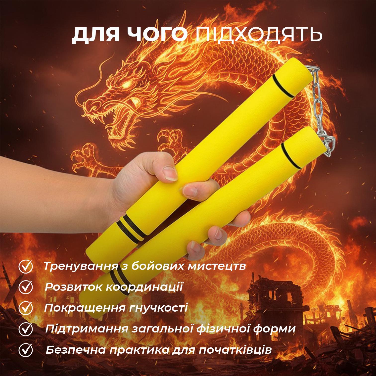 Нунчаки тренировочные Univerza с цепью неопреновым покрытием для начинающих Желто-черный - фото 9 Нунчаки тренировочные Univerza с цепью неопреновым покрытием для начинающих Желто-черный - фото 9