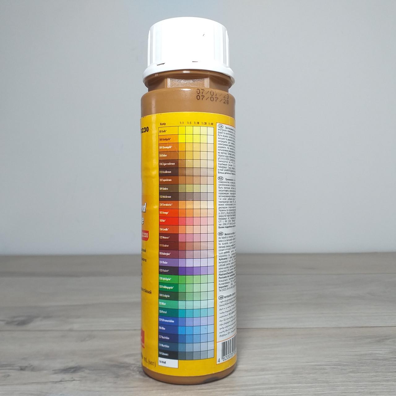 Барвник дисперсійний Dufa D230 №118 тютюновий 250 мл (X-1729) - фото 5 Барвник дисперсійний Dufa D230 №118 тютюновий 250 мл (X-1729) - фото 5