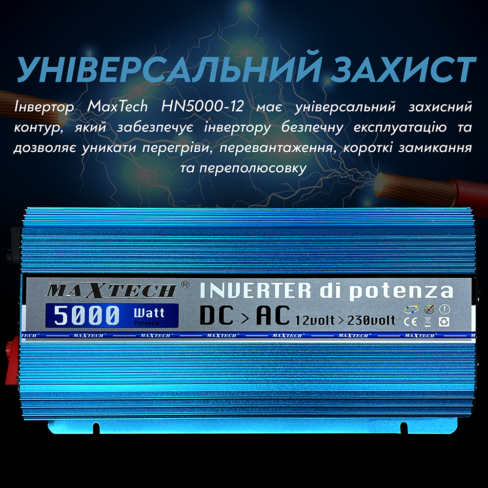 Автомобільний інвертор MaxTech HN-5000-12 з правильною синусоїдою чистий синус для котла 5000 Ват 5000 W 5 кВт (98) - фото 5