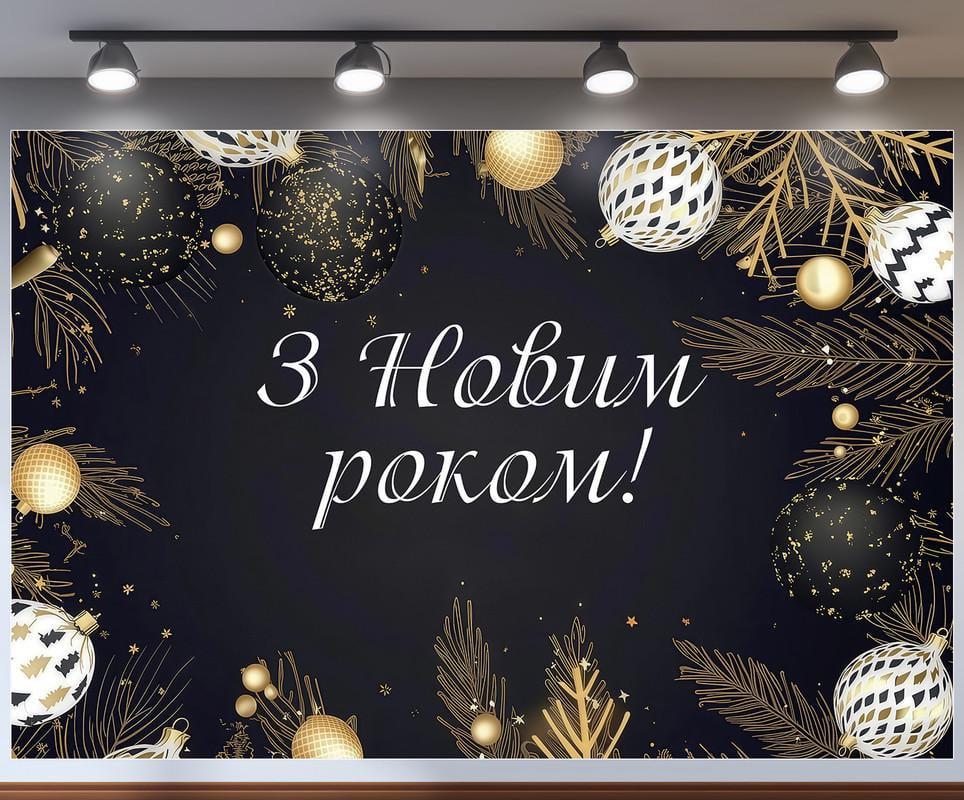 Баннер-фотозона Новый год 300x200 см №46339