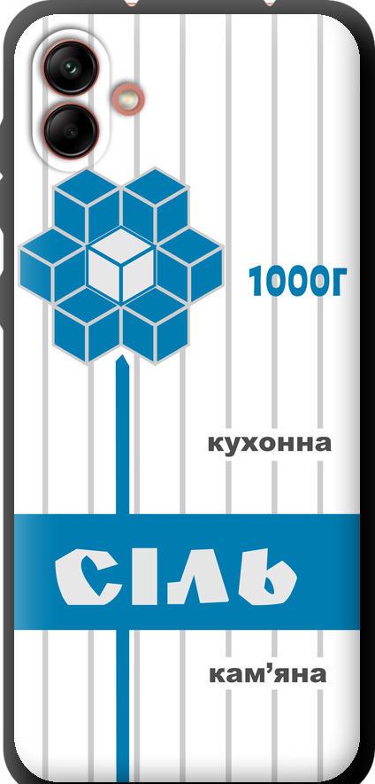Чехол на Samsung Galaxy A04 A045F Соль UA (5625b-2831-42517)