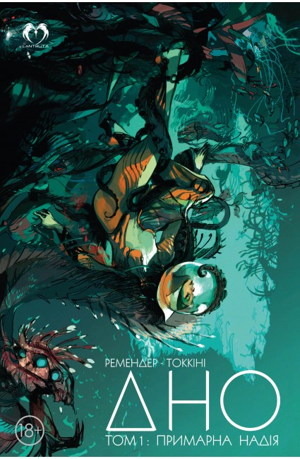 Книга Рік Ремендер «Дно. Том 1. Примарна надія» 9786179509841