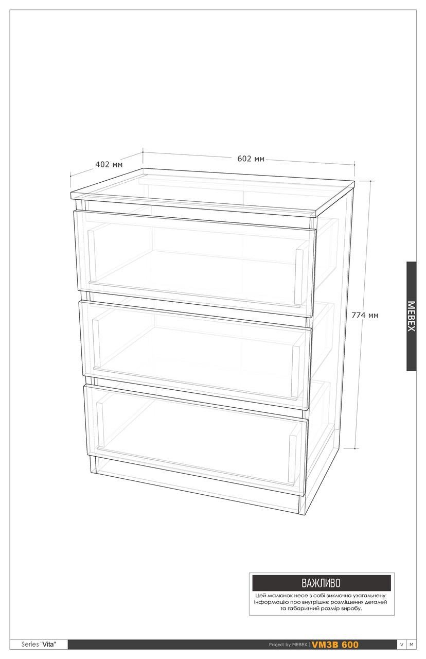 Комод MEBEX на 3 ящика 60х40х77,4 см Белый (VM3B600WH) - фото 5 Комод MEBEX на 3 ящика 60х40х77,4 см Белый (VM3B600WH) - фото 5