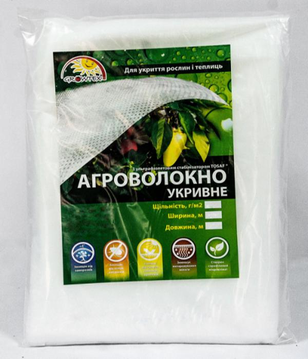 Агроволокно Growtex 23 г/м² 6,4х10 м Белый (1114649340) - фото 2