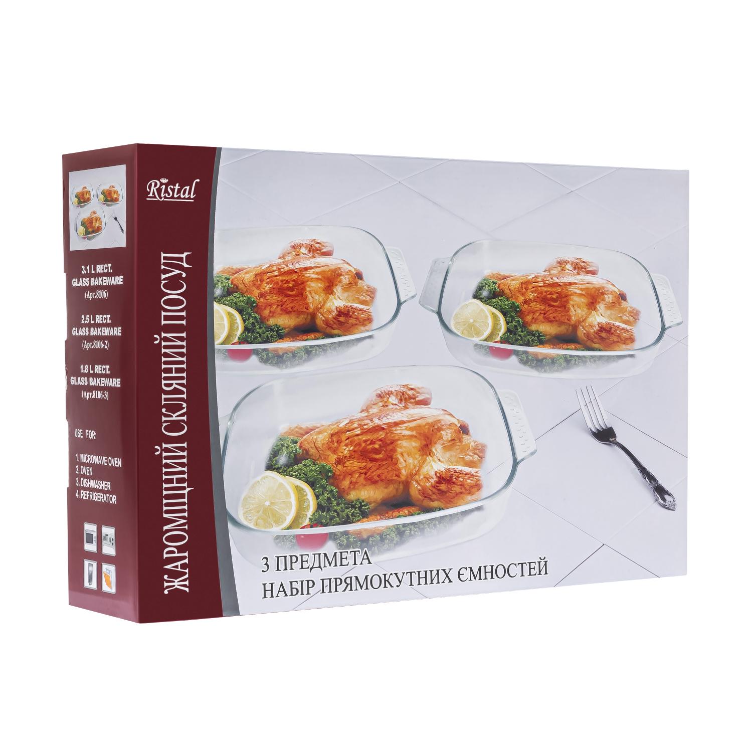 Формы для выпечки из жаропрочного стекла для запекания с ручками Ristal 3,3/2,5/1,8 л - фото 7 Формы для выпечки из жаропрочного стекла для запекания с ручками Ristal 3,3/2,5/1,8 л - фото 7