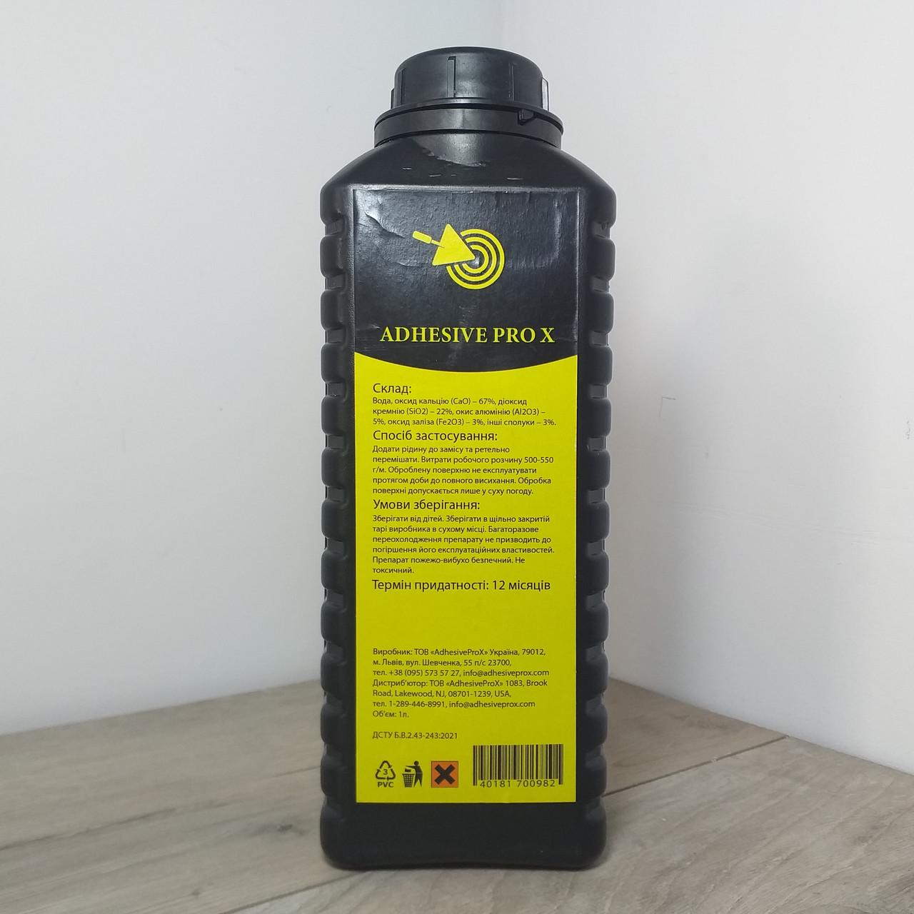 Герметик із захистом від вологи Adhesive pro X 1 л (X-320) - фото 4 Герметик із захистом від вологи Adhesive pro X 1 л (X-320) - фото 4